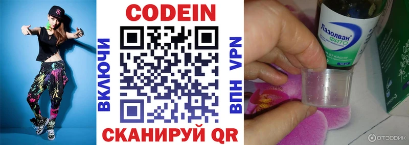 Кодеиновый сироп Lean напиток Lean (лин) Сергач
