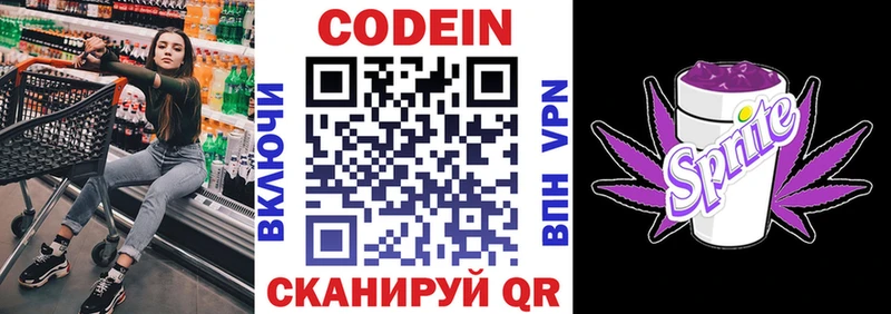 где купить наркоту  Сергач  Кодеиновый сироп Lean напиток Lean (лин) 