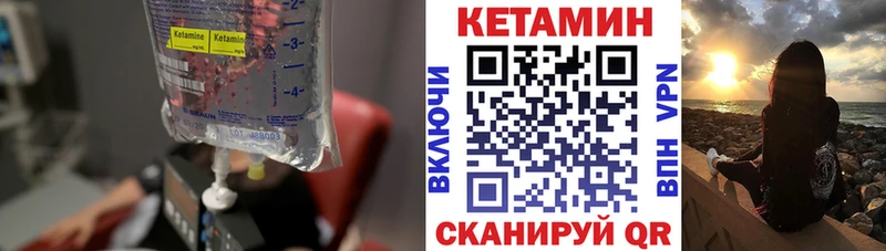 Кетамин VHQ  Сергач 