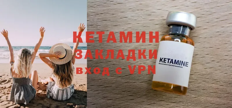 OMG онион  Сергач  КЕТАМИН ketamine 