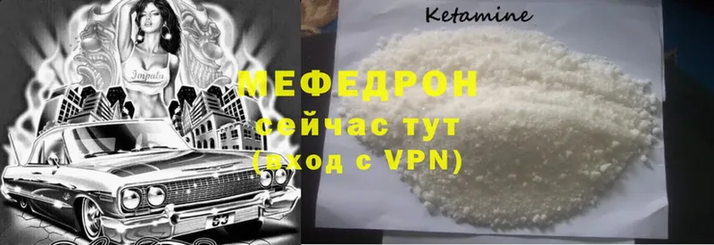 где купить наркоту  Сергач  Мефедрон mephedrone 