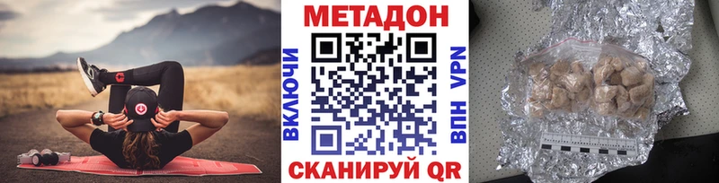 Метадон VHQ Сергач
